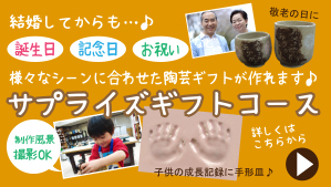 サプライズギフトコース
