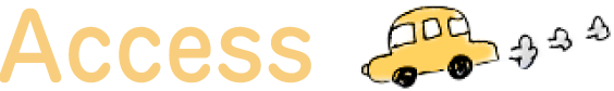 アクセス